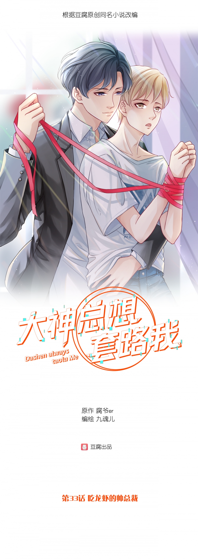 第33话0