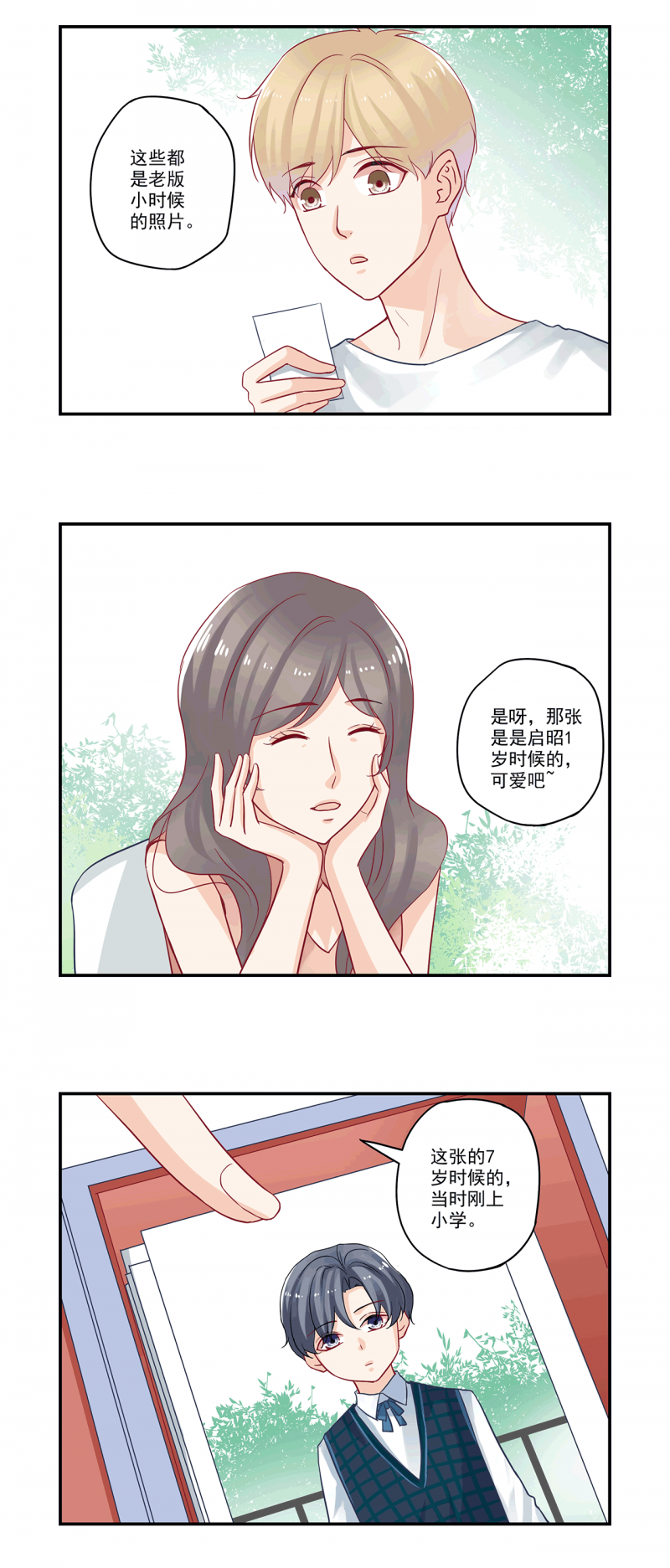 第84话7