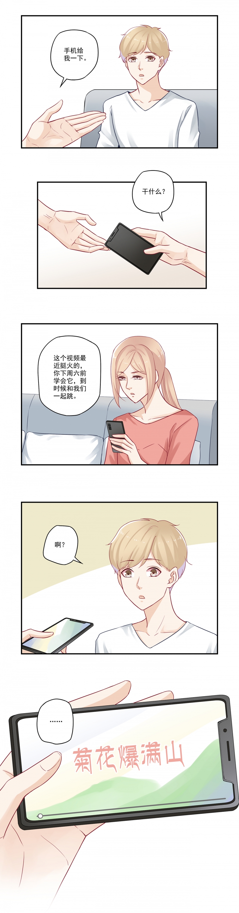第47话5