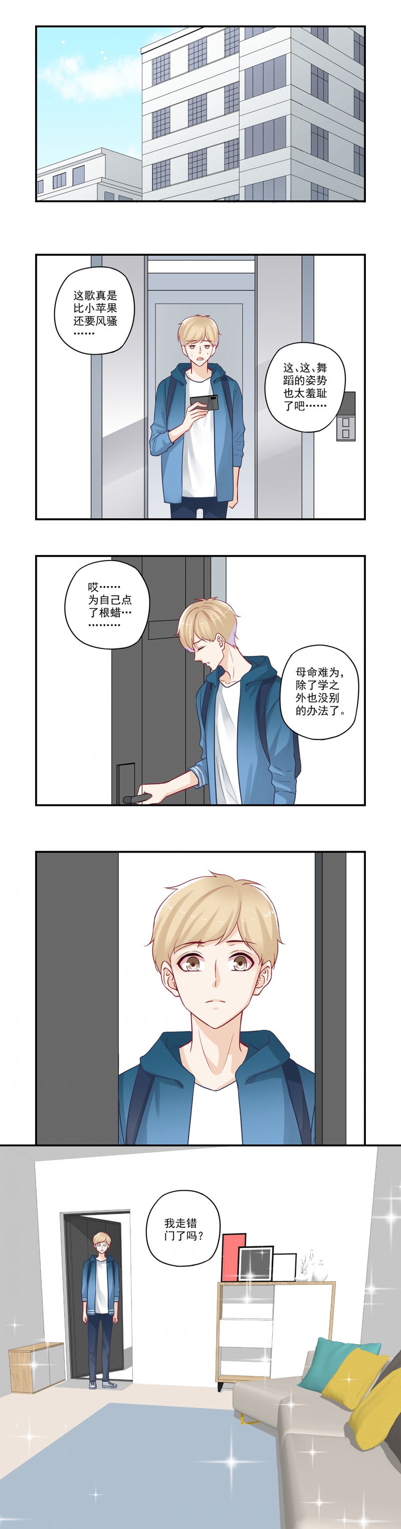 第47话6