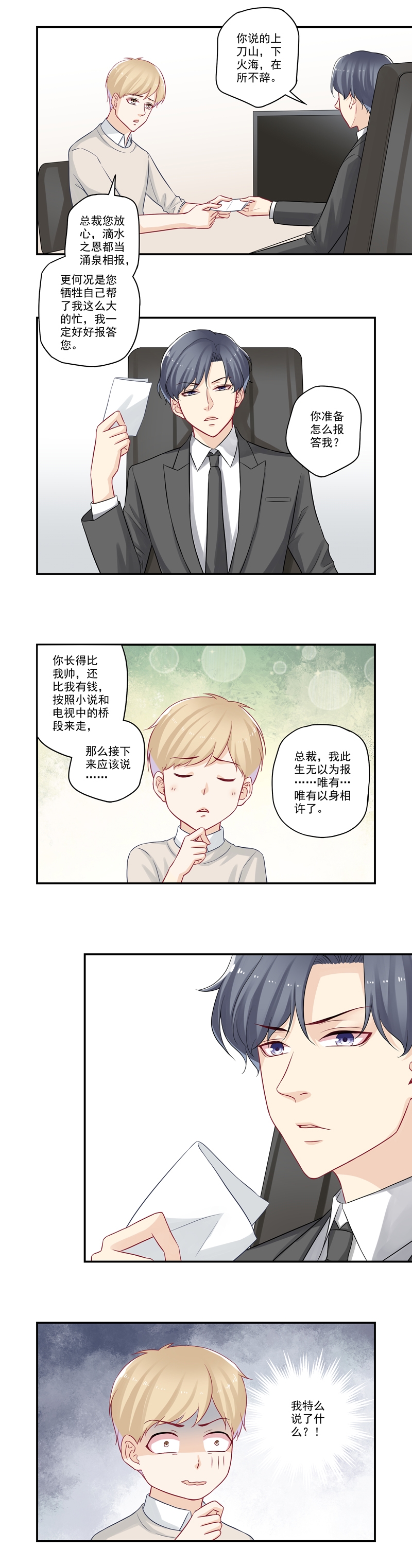 第24话5
