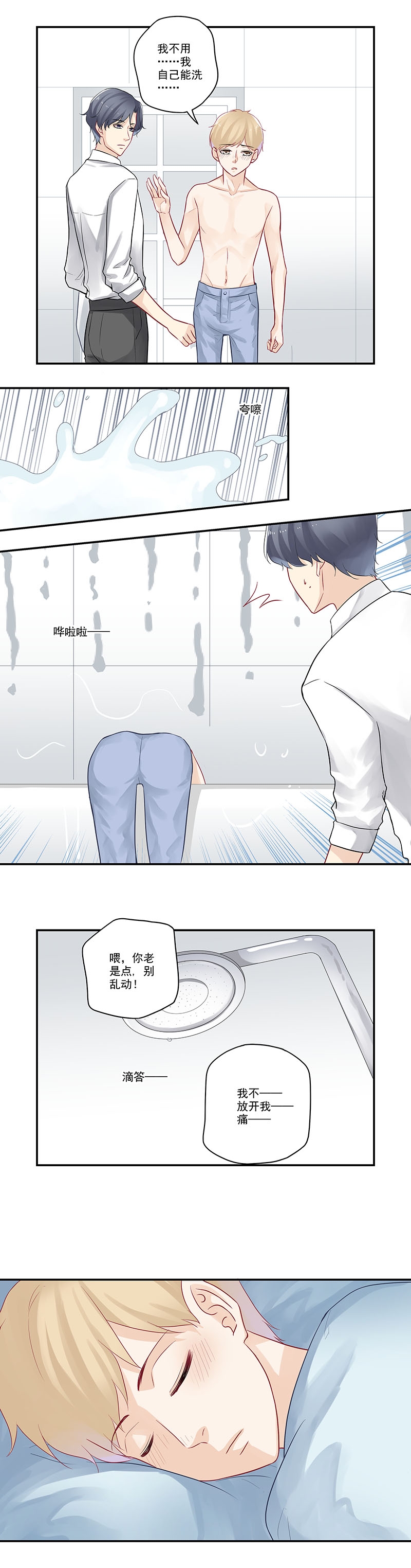 第39话1