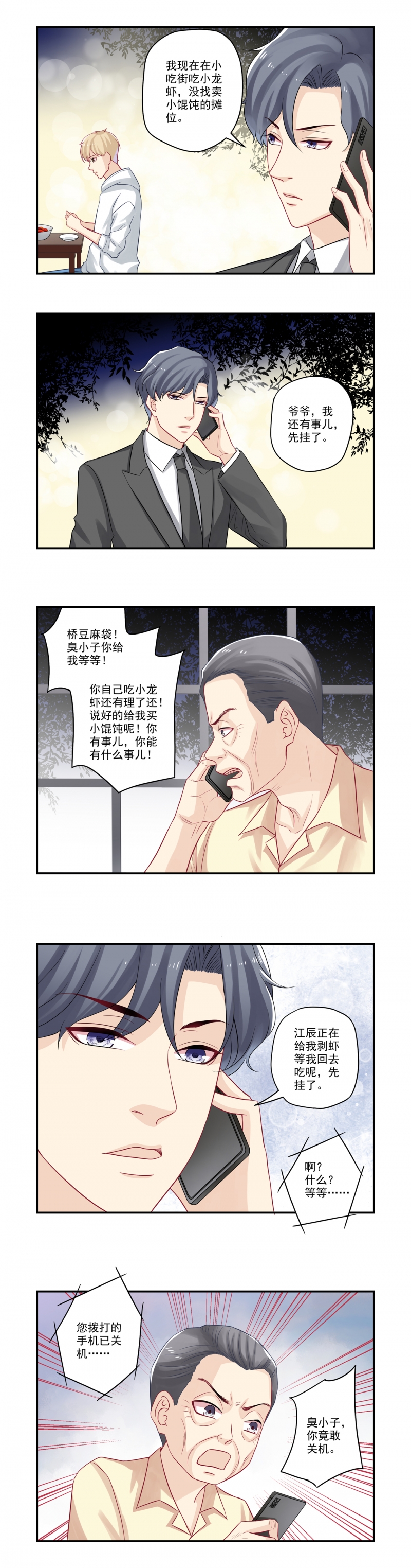 第32话6