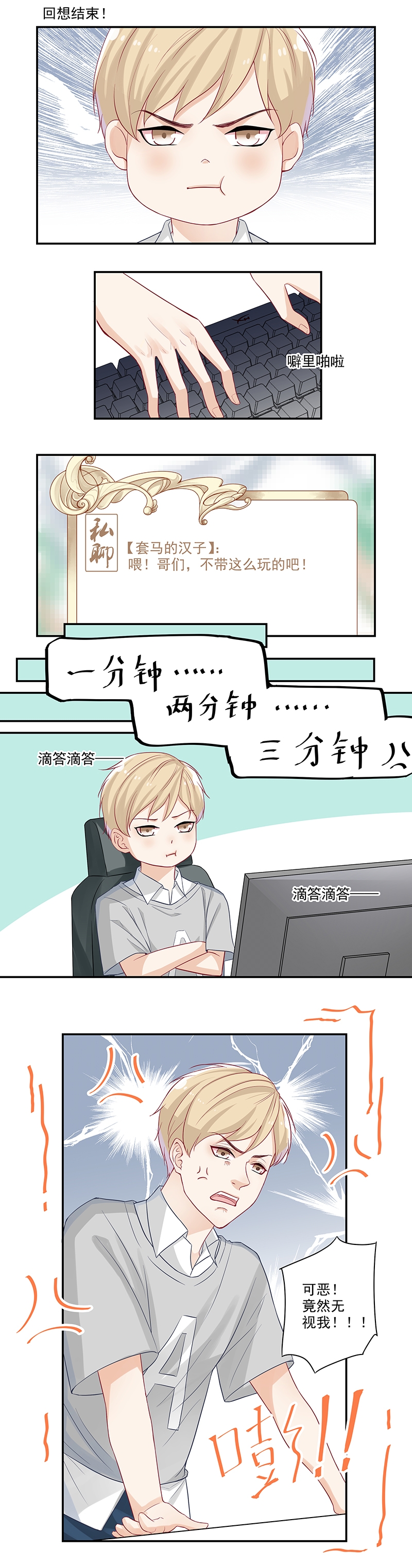 第1话6