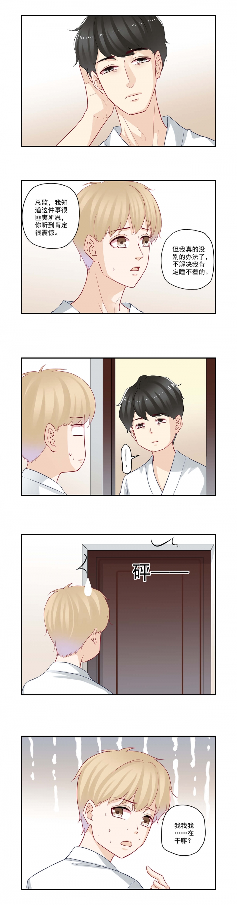 第62话6