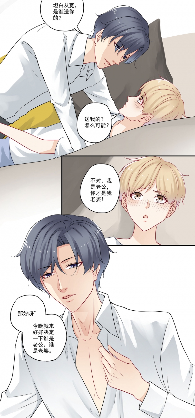 第79话11