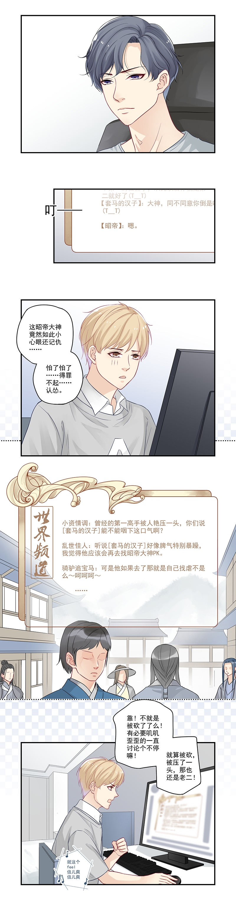 第4话5