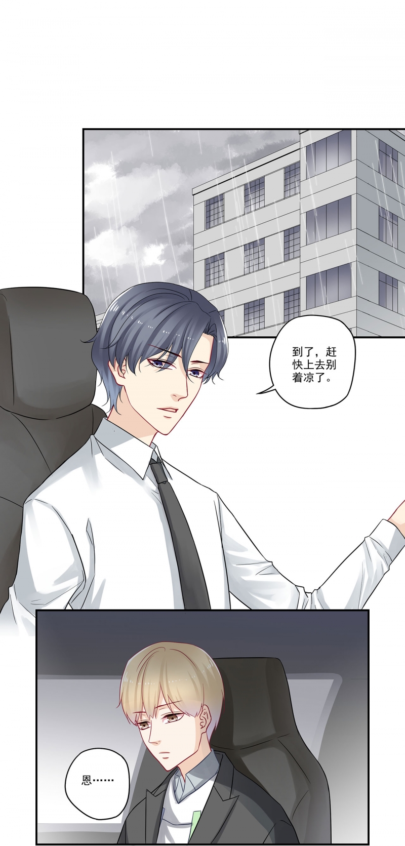 第79话4
