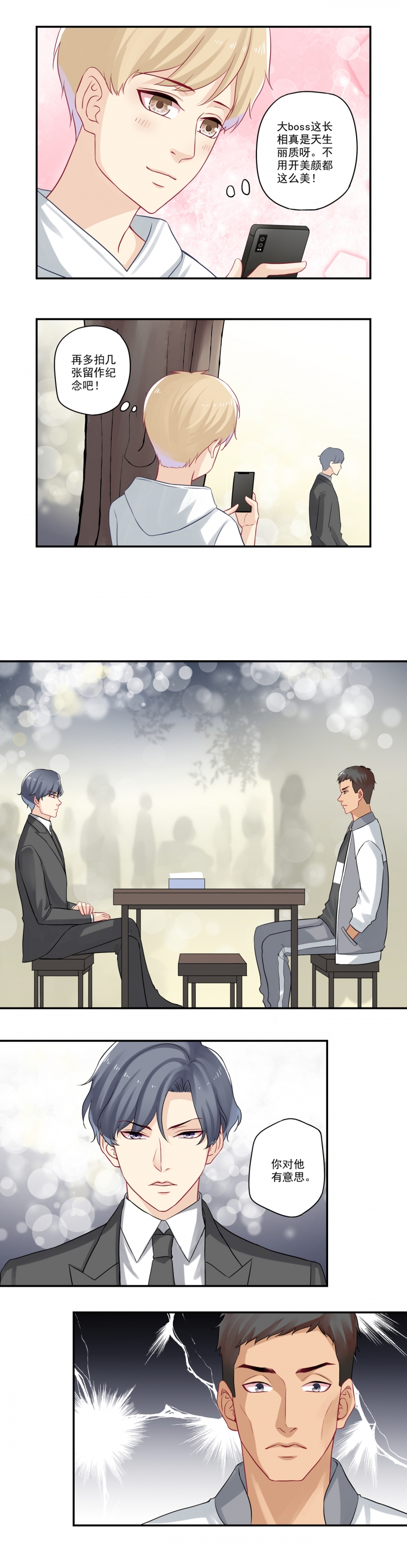 第31话5