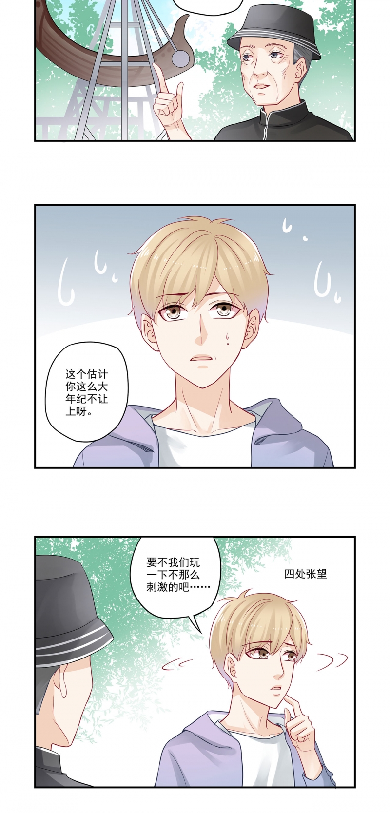 第82话5