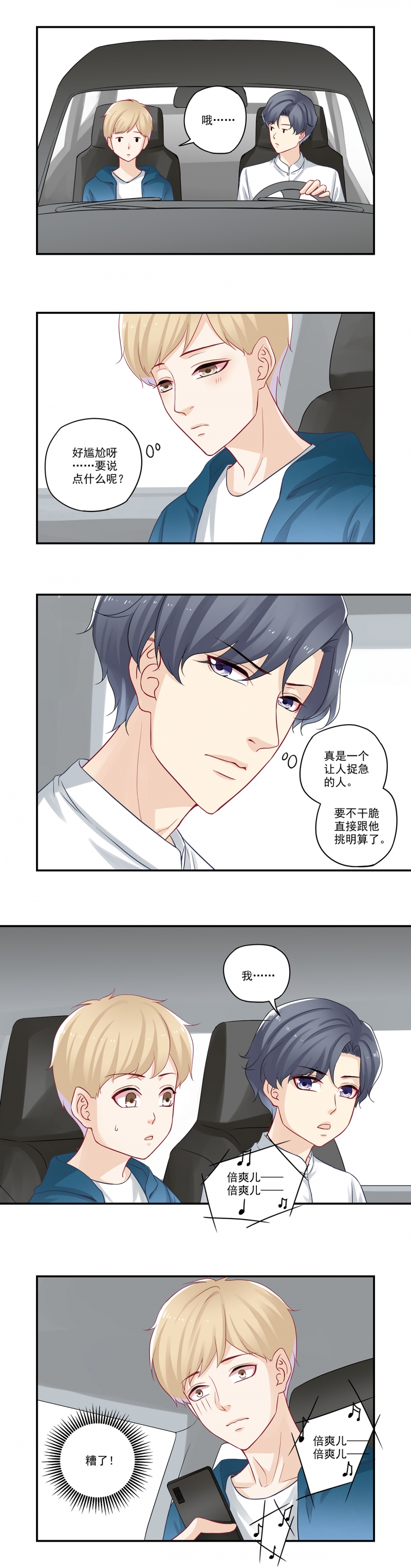 第46话5