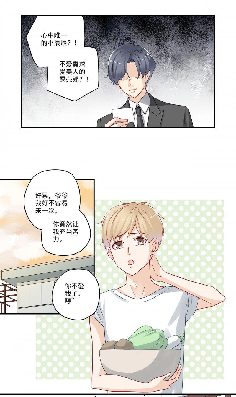 第77话2