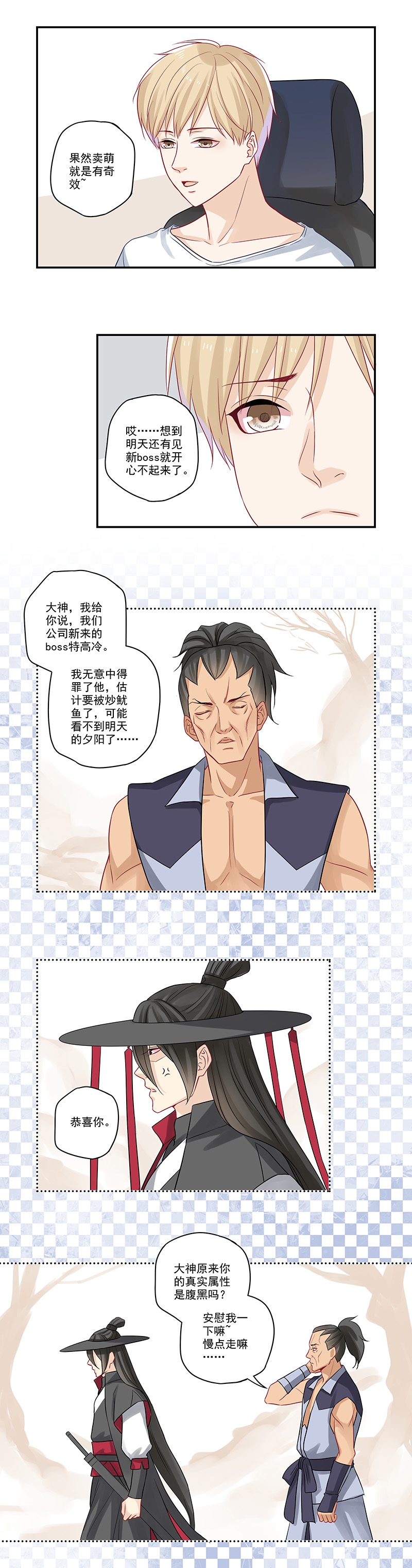 第21话3