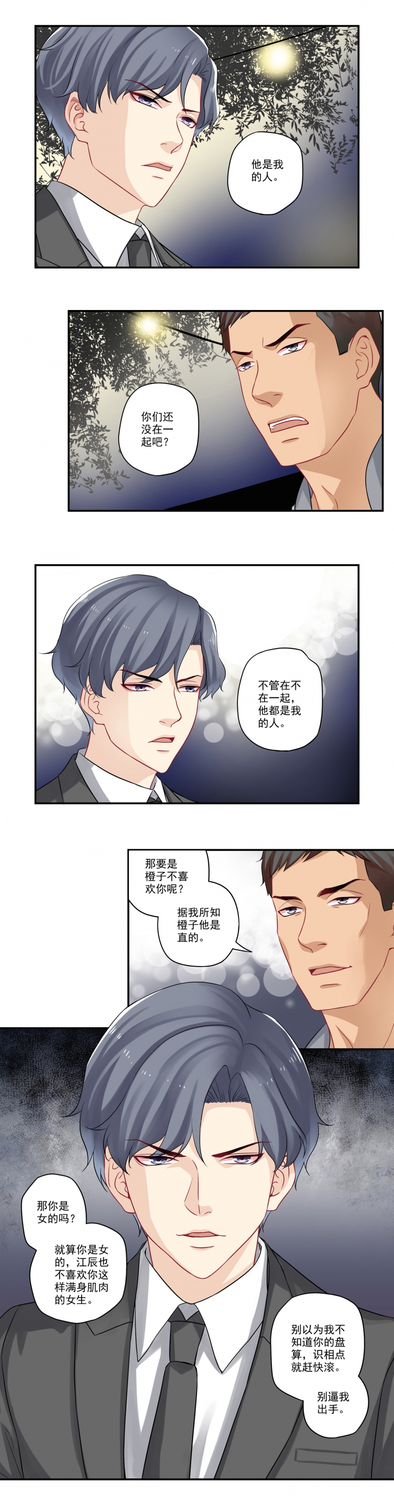 第31话6