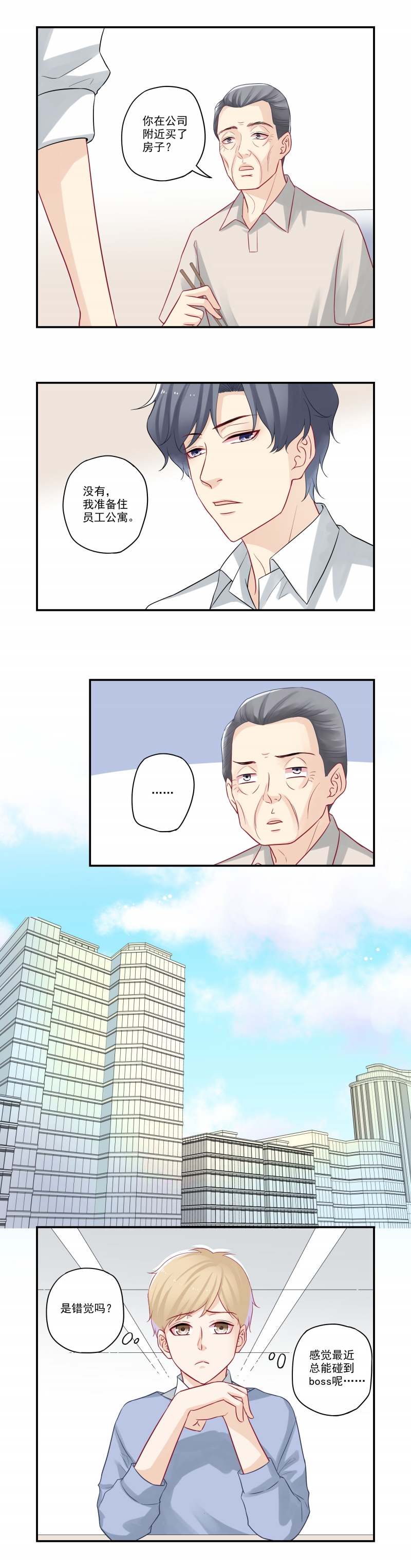 第36话5