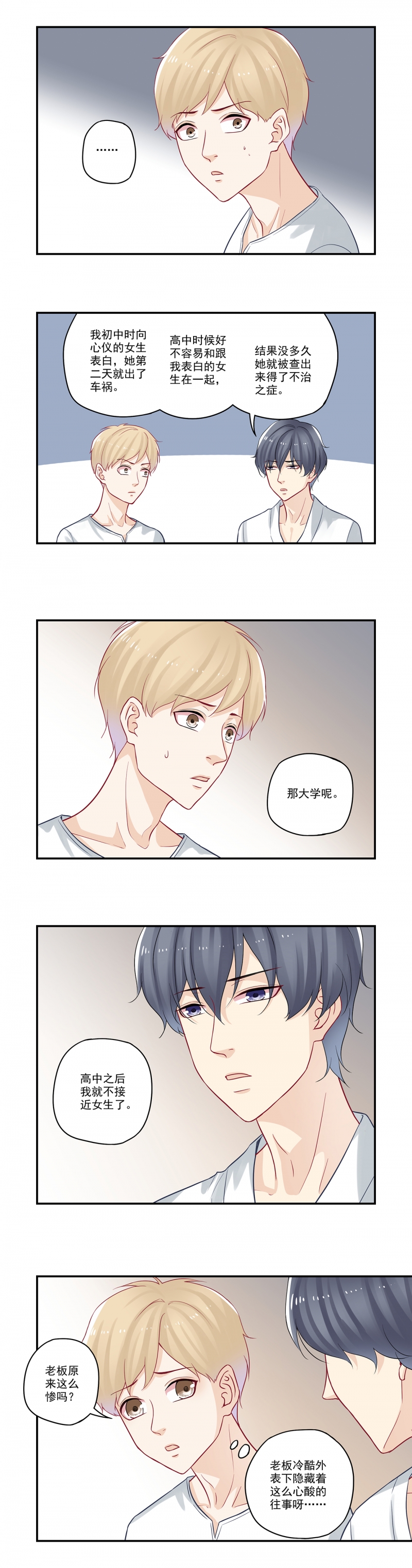 第55话5