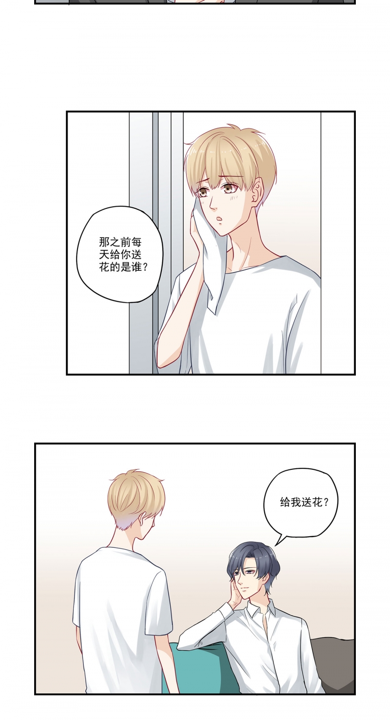 第79话9