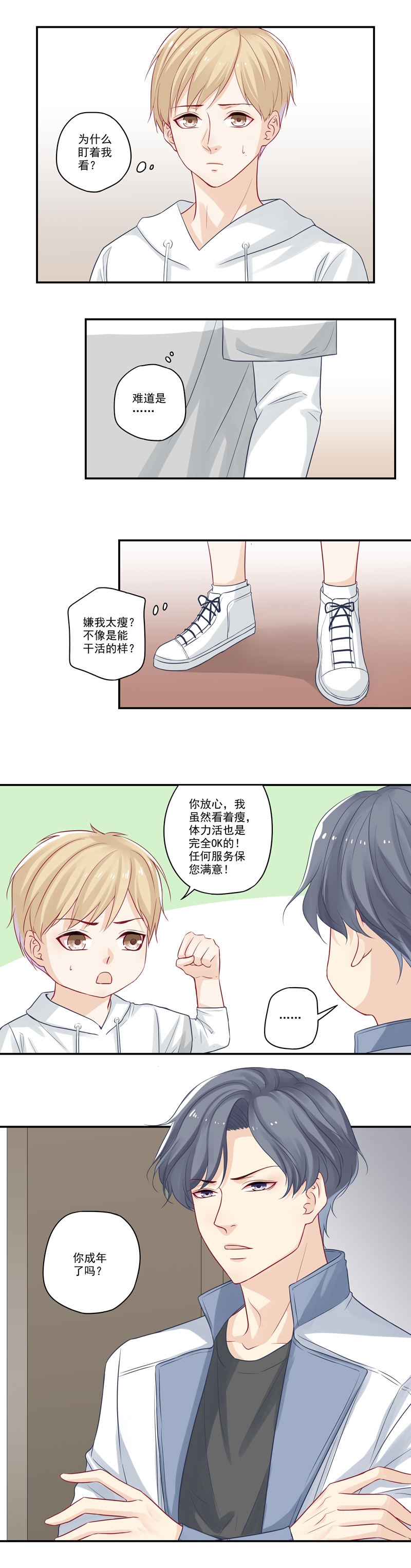 第11话5