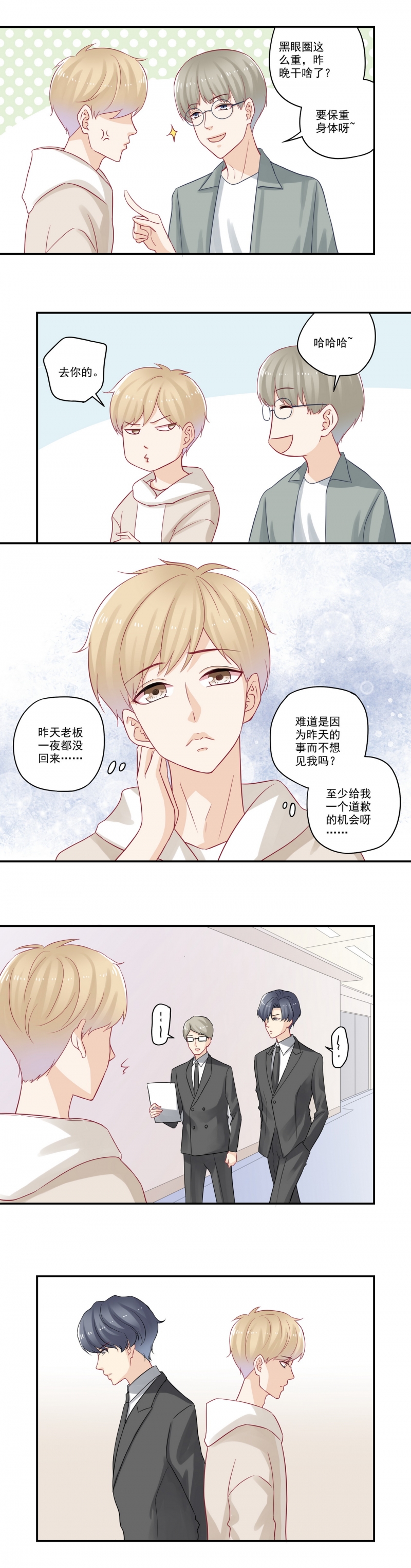 第74话5
