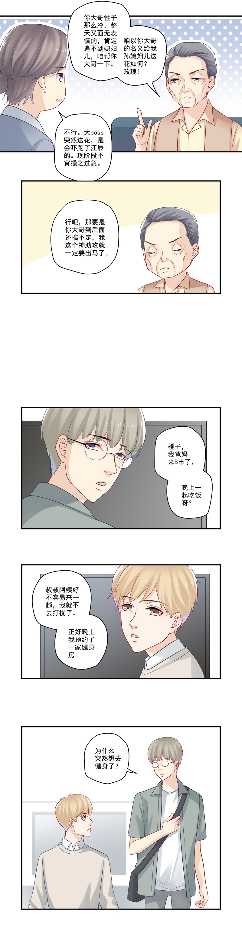 第28话2