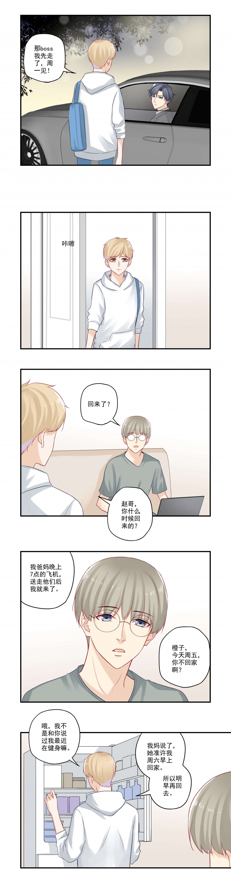 第34话2