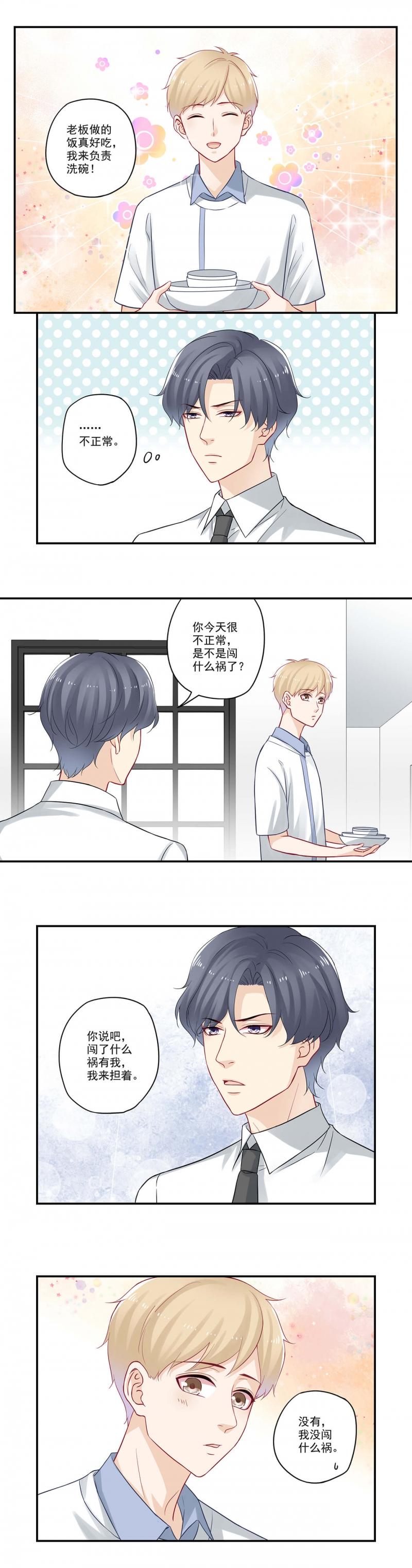 第59话1
