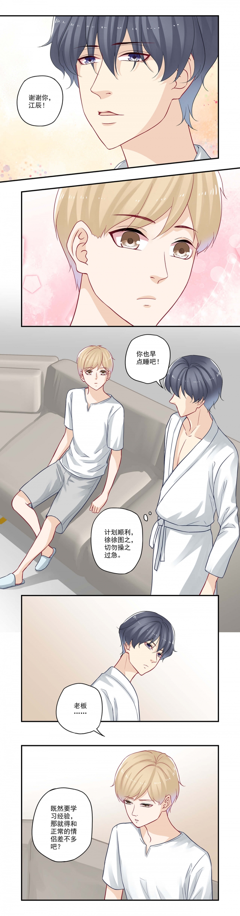 第56话4