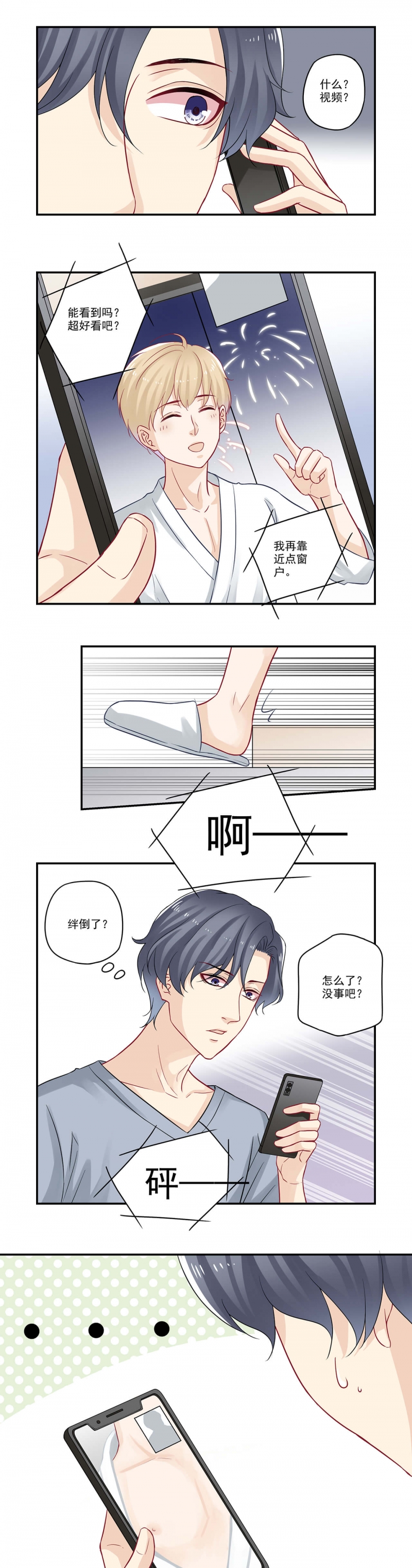 第61话6