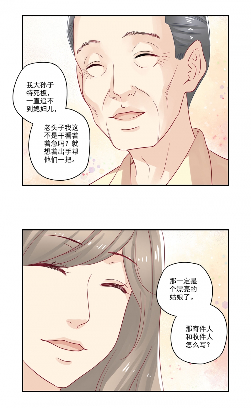 第76话7