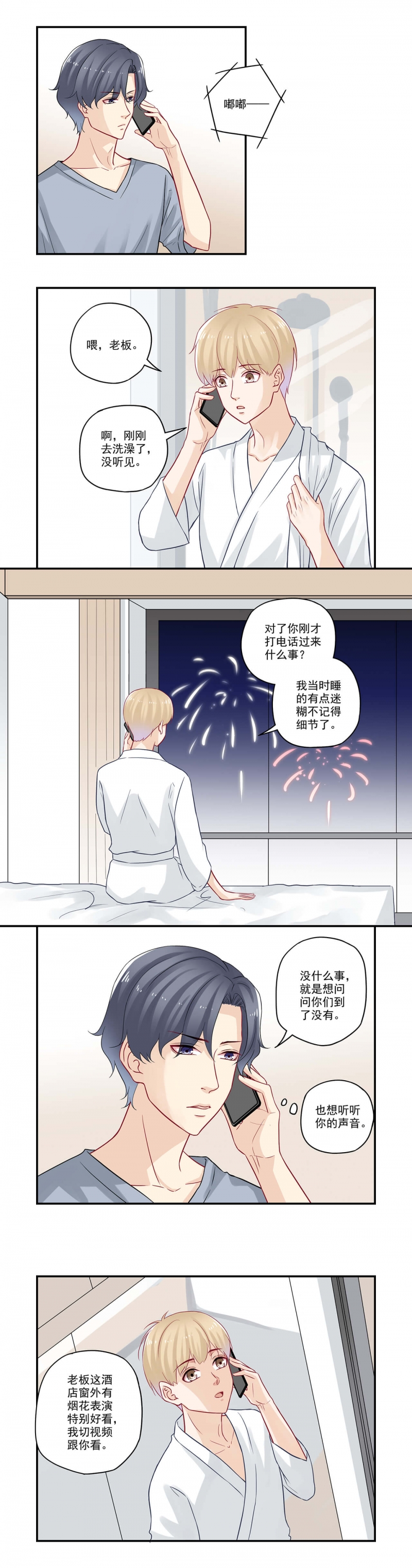 第61话5