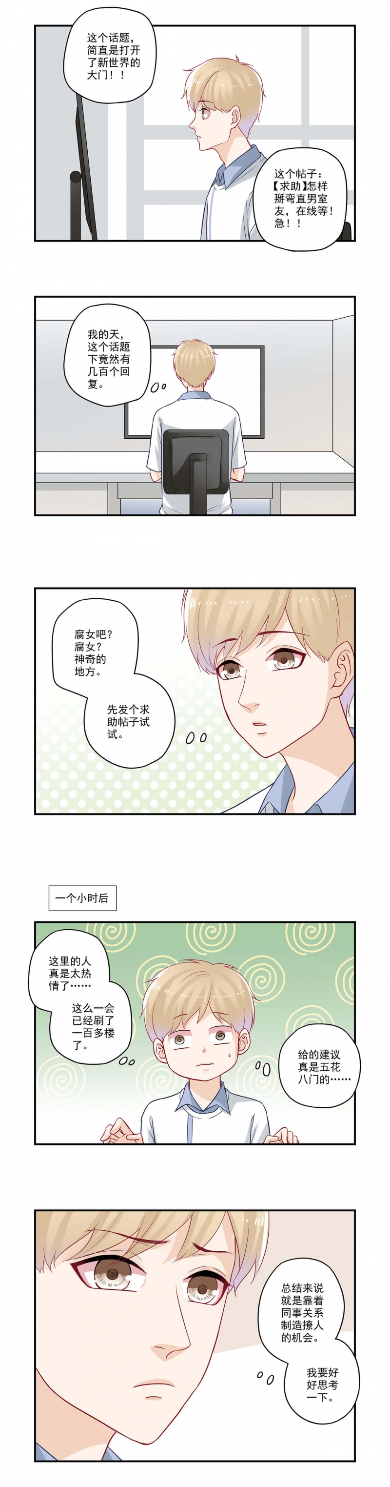 第58话2
