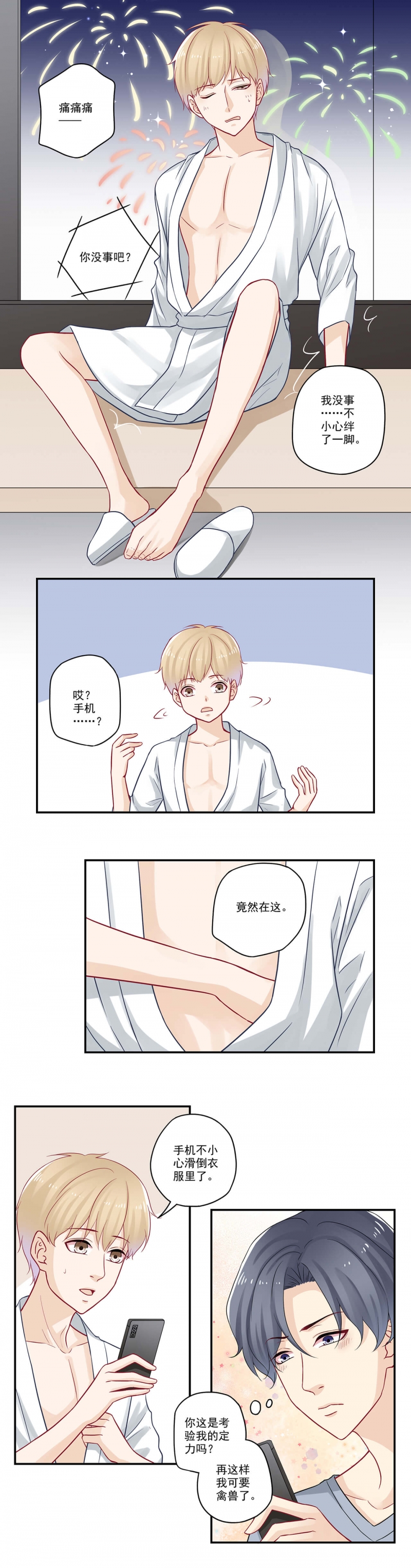 第62话1