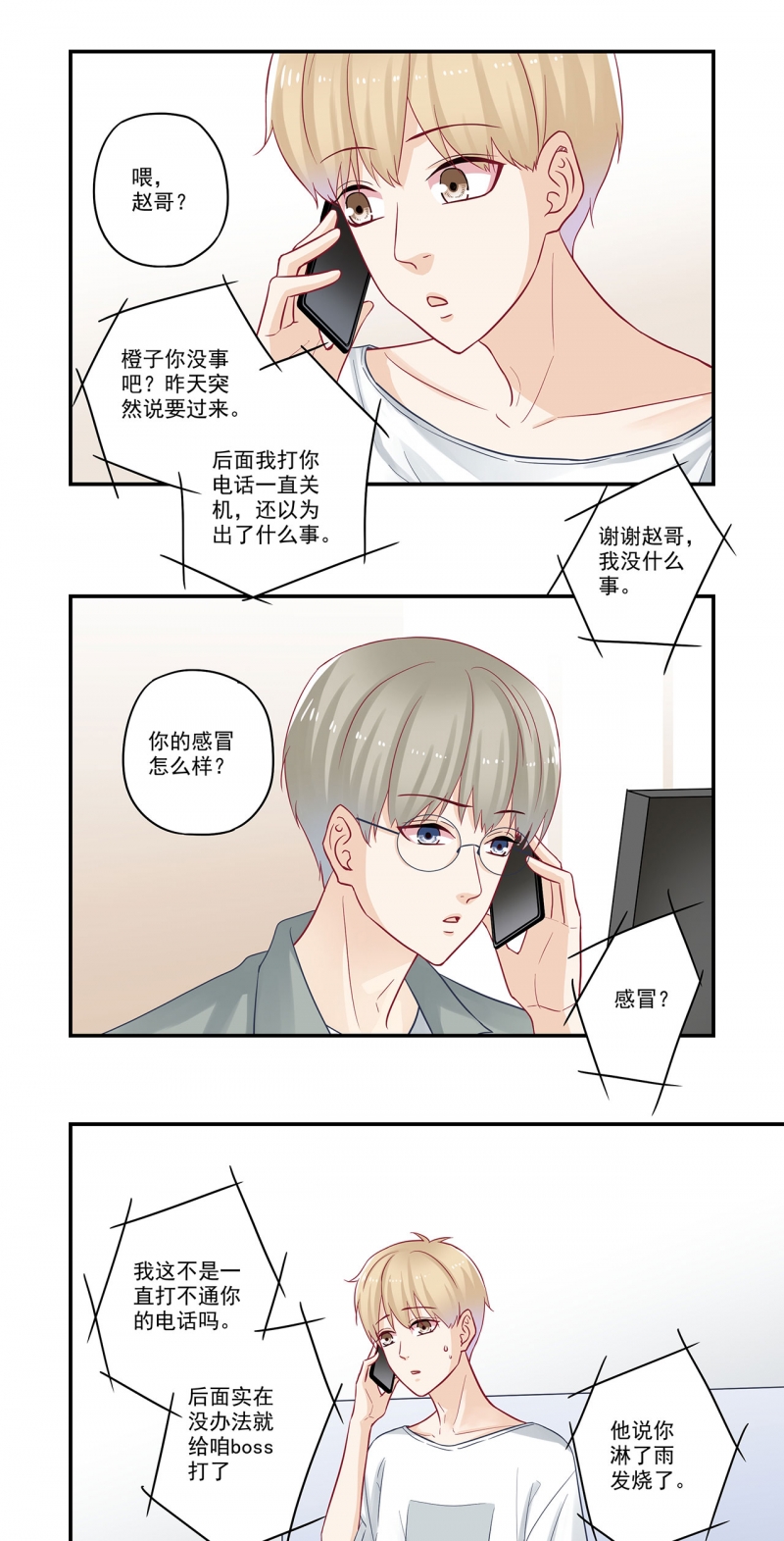 第80话8