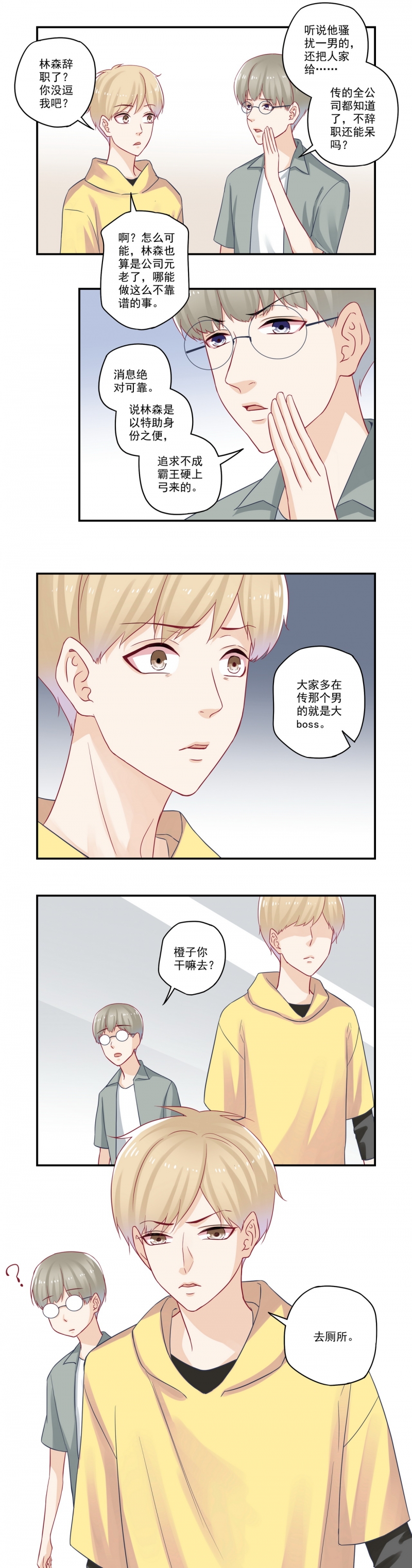 第73话5