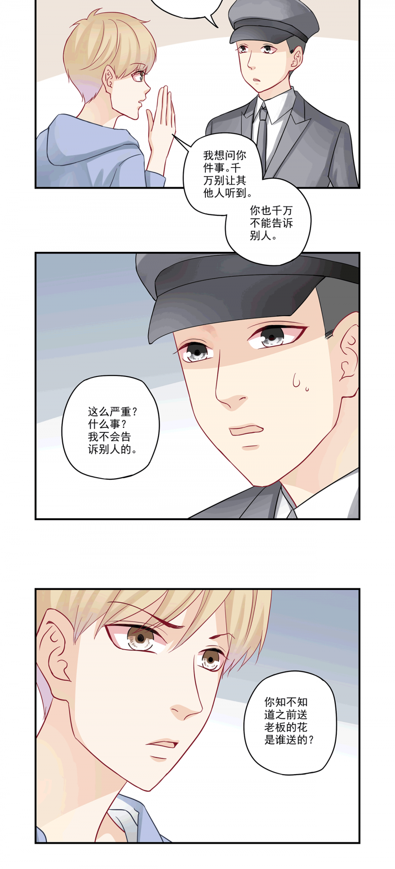 第85话3