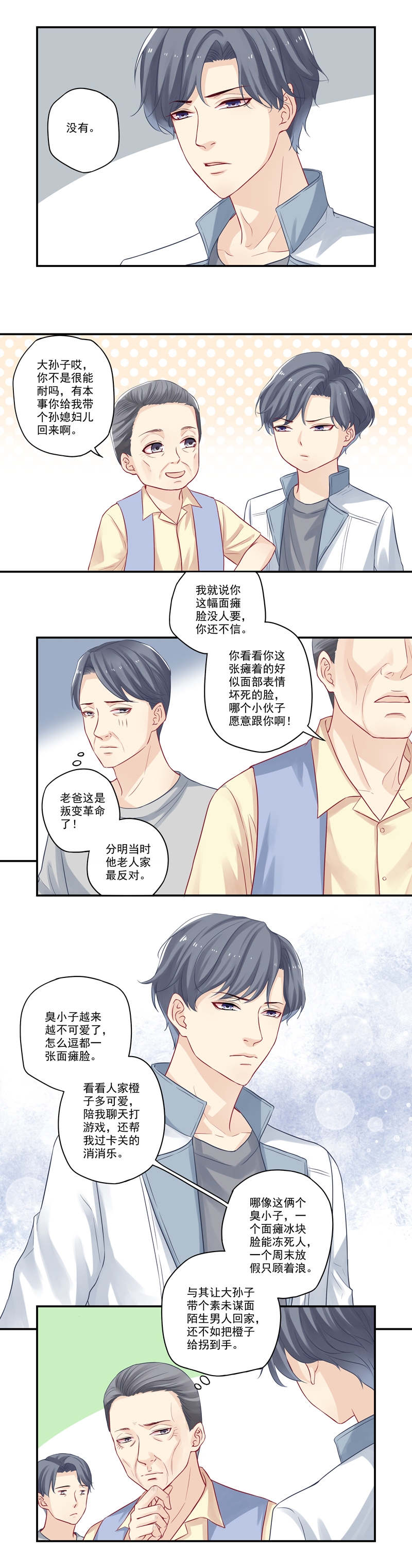 第13话4