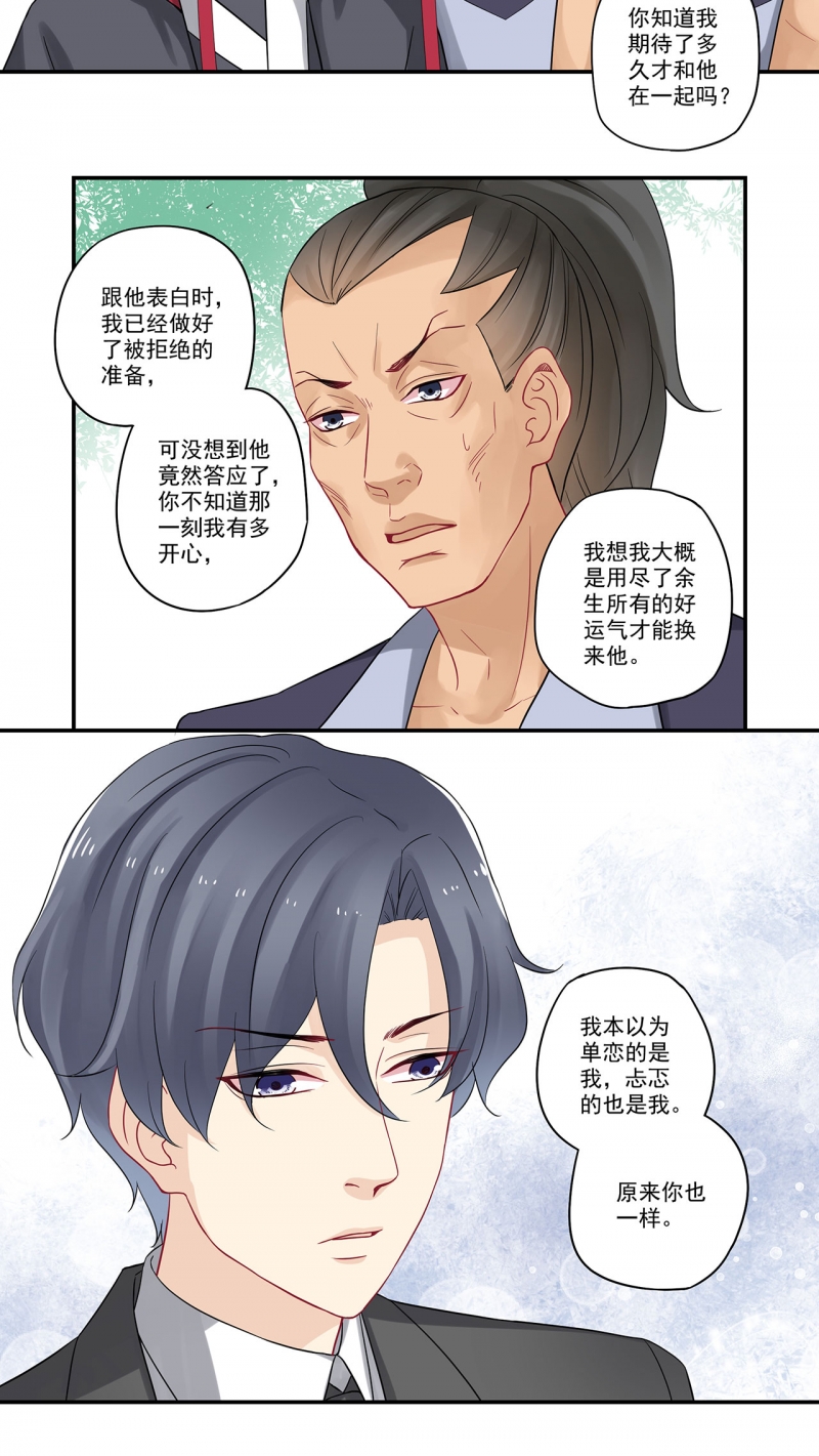 第81话9
