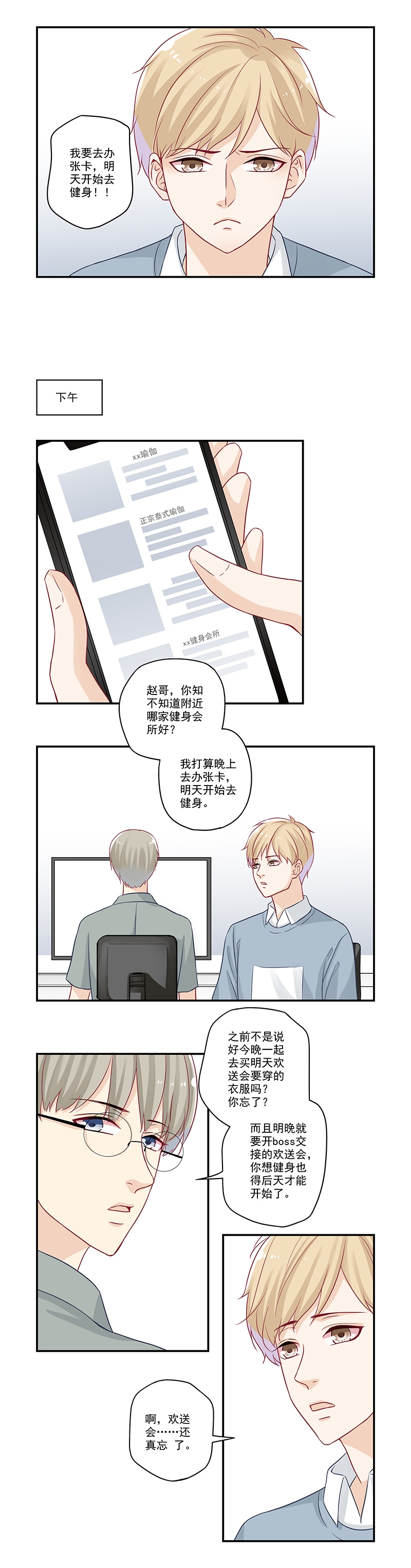 第17话3