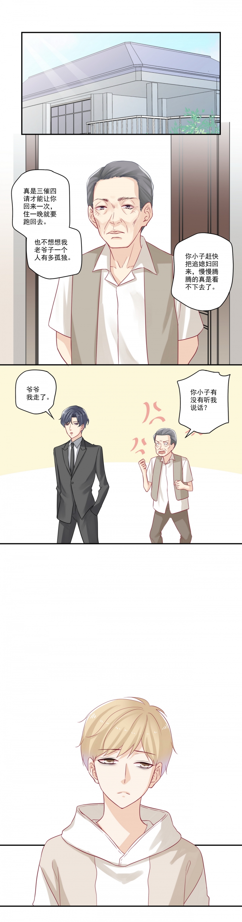 第74话4