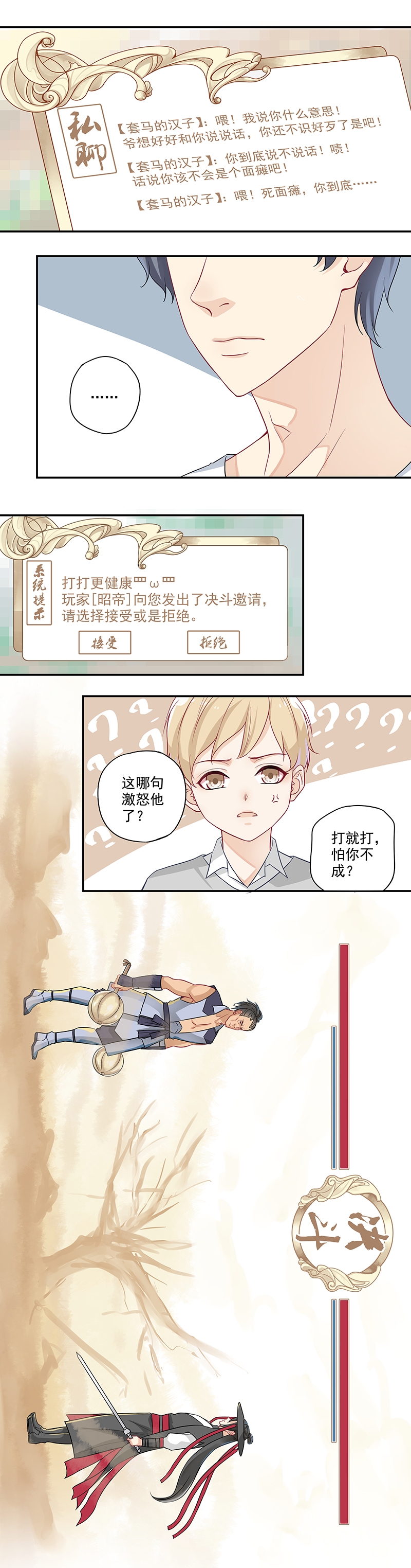 第1话7