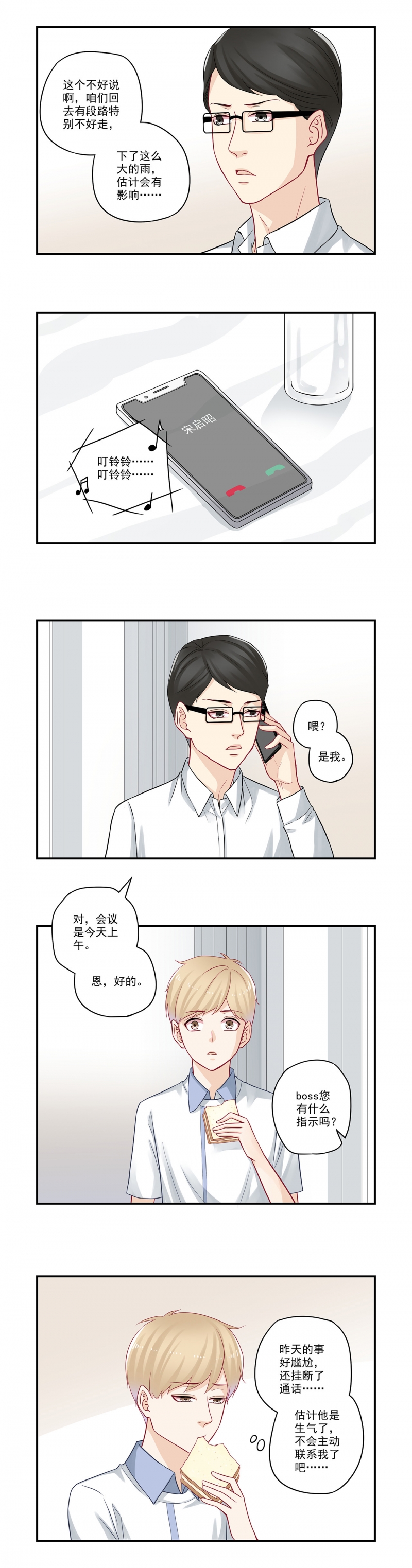 第63话4