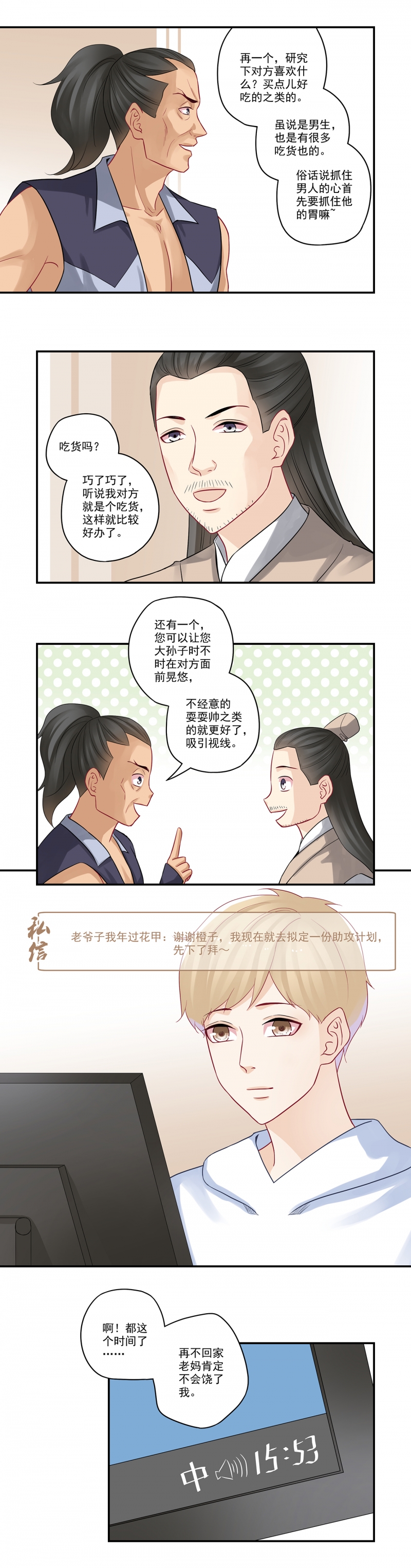 第42话5