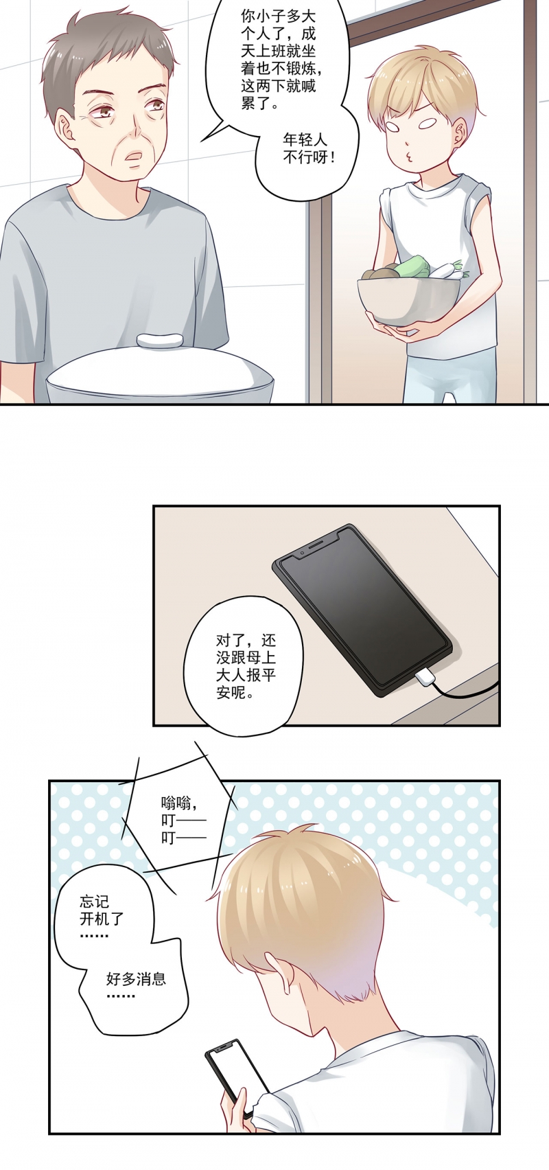 第77话3