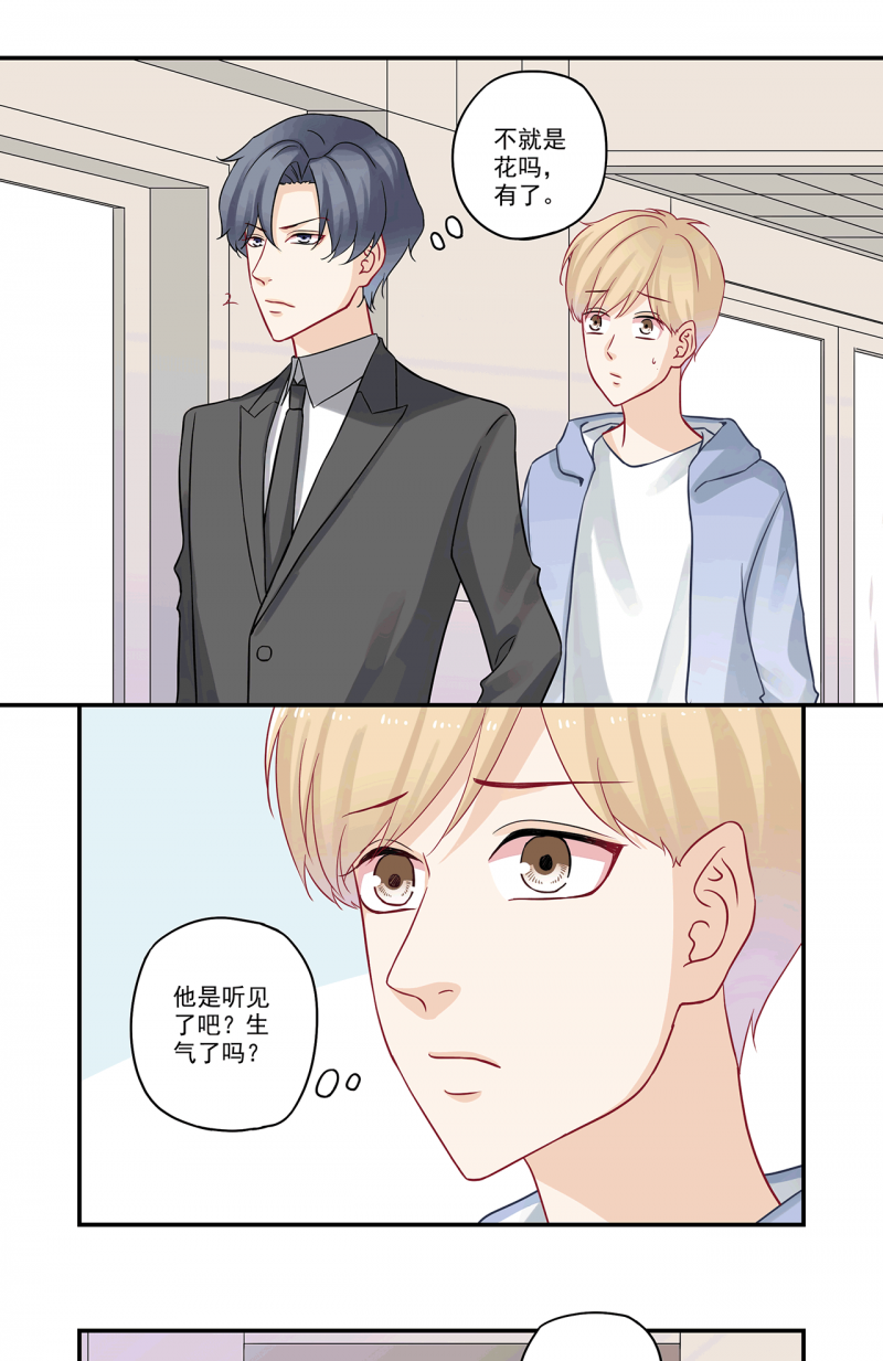 第85话6
