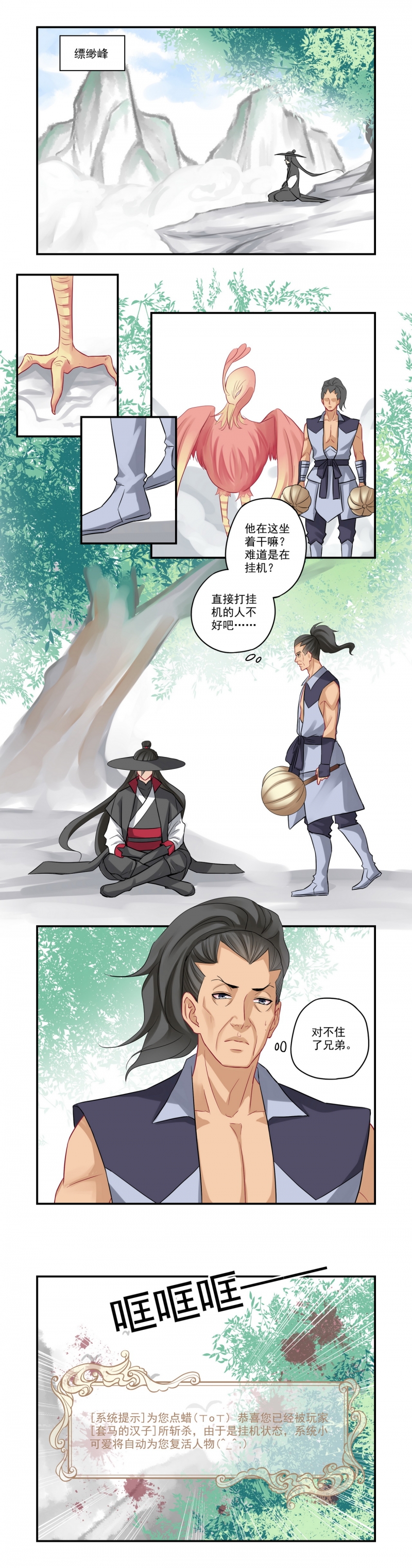 第66话5