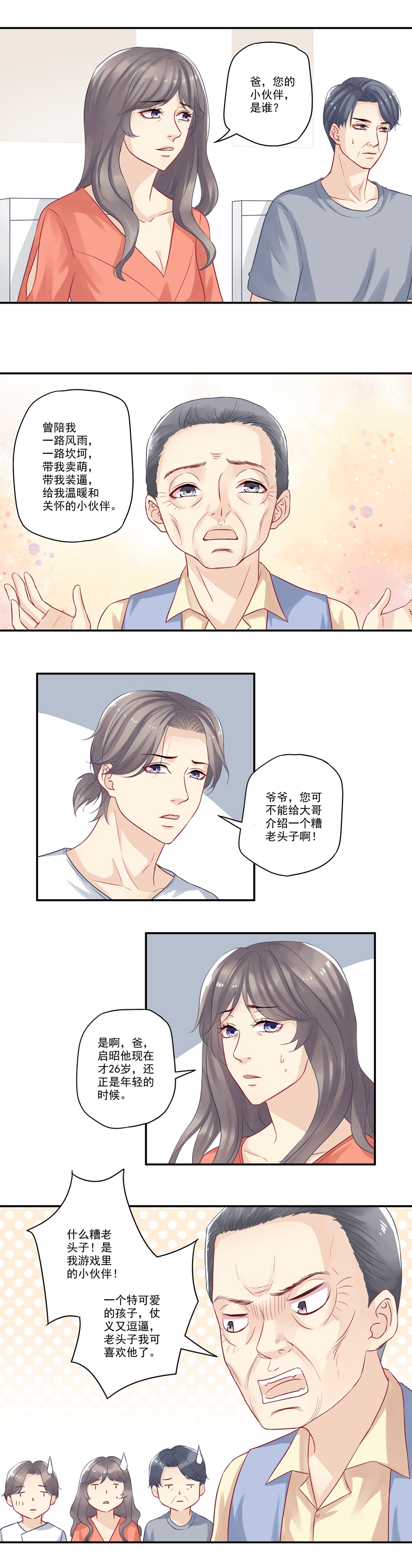 第15话1