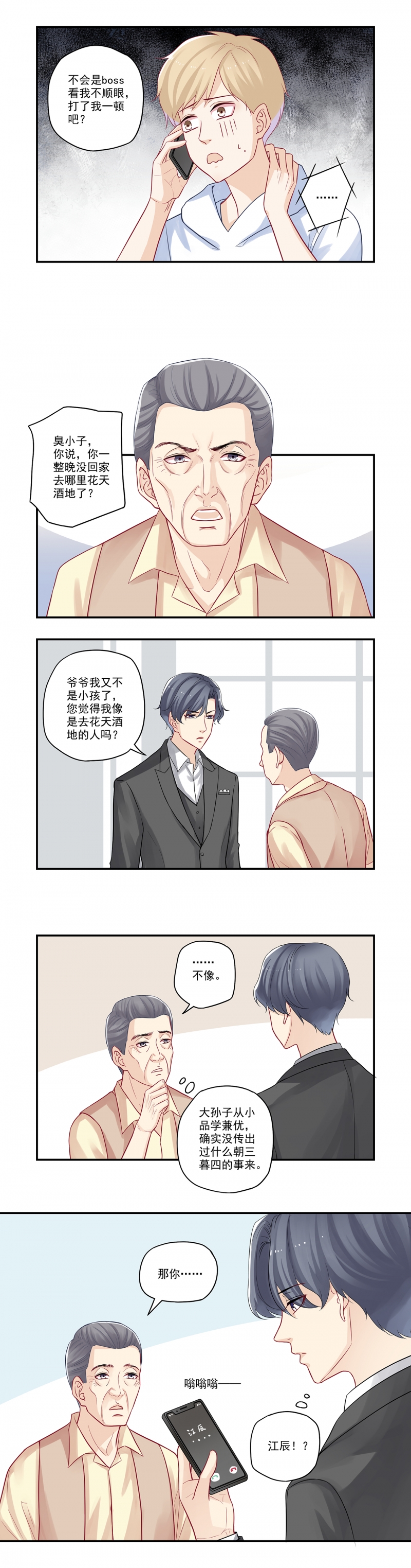 第40话3