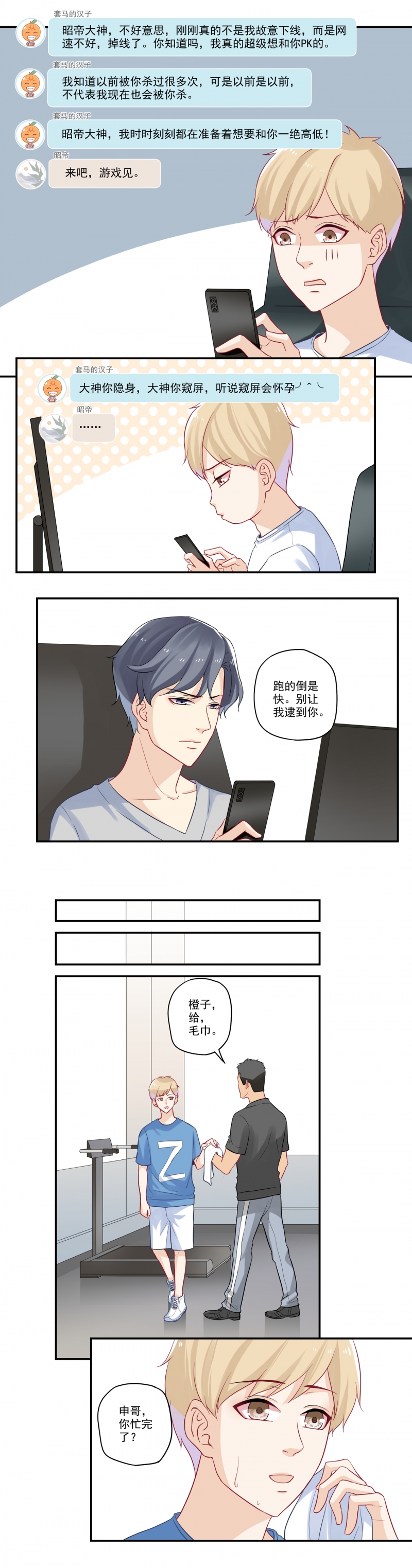 第30话3
