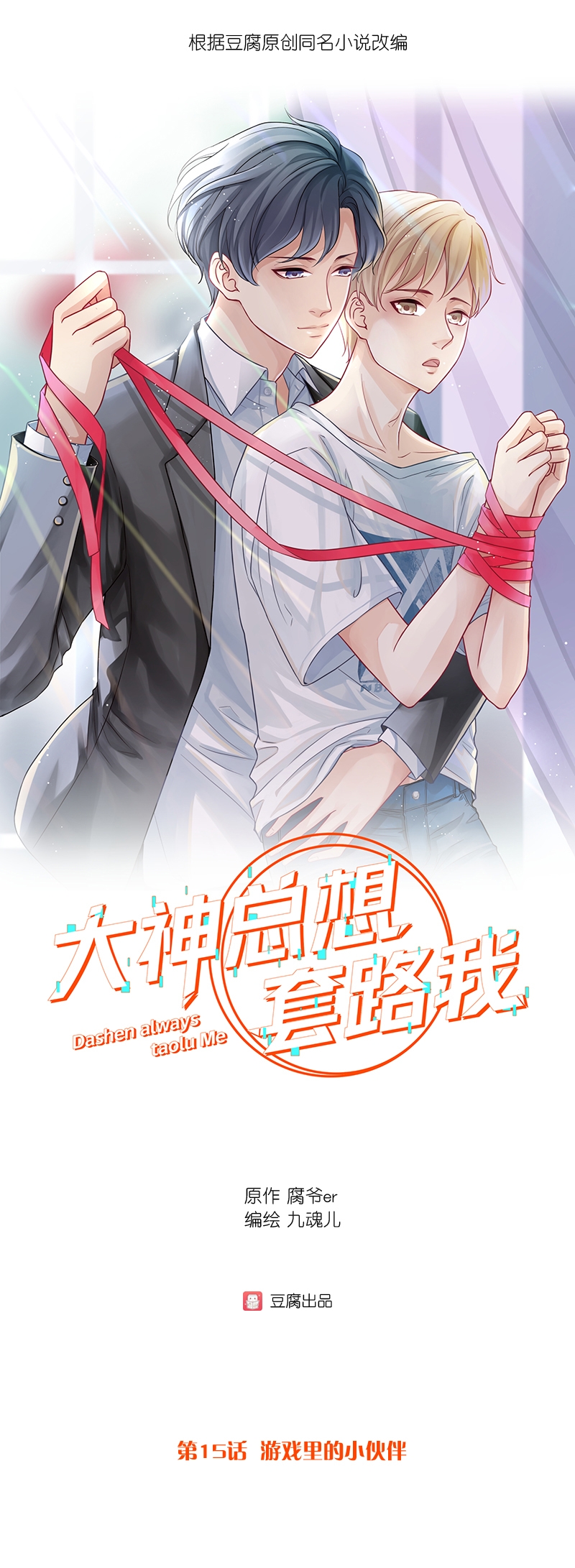 第15话0