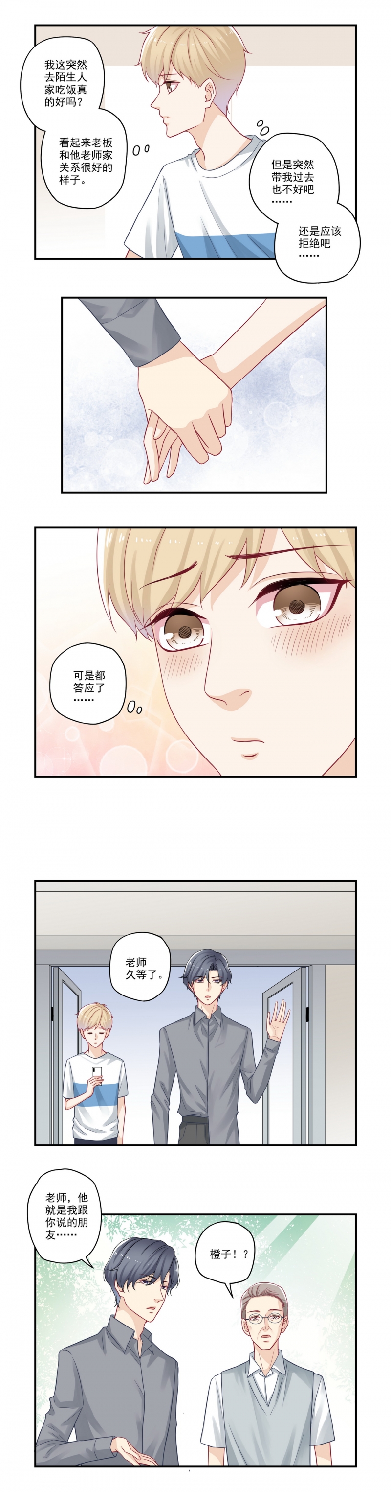 第72话1